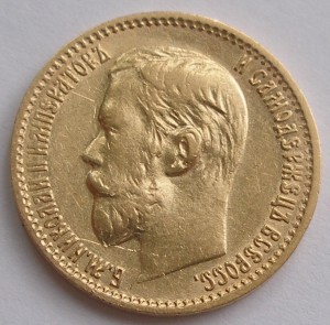 5 рублей 1898