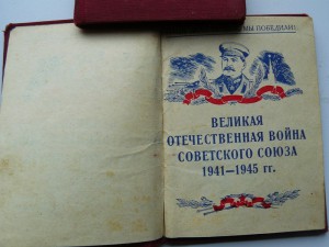 Приказы товарища Сталина (Прага 1945г)  1