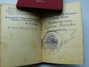 Приказы товарища Сталина (Прага 1945г)  1