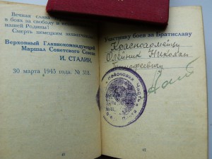 Приказы товарища Сталина (Прага 1945г)  1