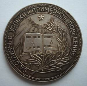 РСФСР серебро.