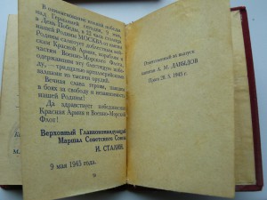 Приказы товарища Сталина ( Прага 1945г) 2