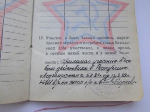 ДОК К МЕДАЛИ ЗА ОТВАГУ-АФГАНИСТАН