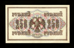 250 рублей 1917 года UNC! Кассиры разные