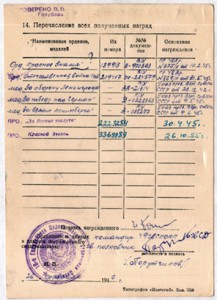 ОВ 1 на ком. полка, мерседес