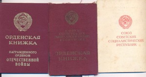 Комплект документов Гв. л-та Парковского