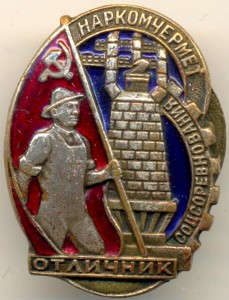 Наркомчермет (3048)