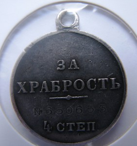 Храбрость 650655