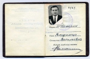 Комплект летных знаков Штурмана-Испытателя