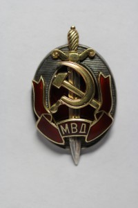 ЗАСЛУЖЕННЫЙ РАБОТНИК МВД № 23***