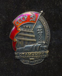 Наркомэлектро, мондвор, НЕ НОШЕН, в родной коробке!