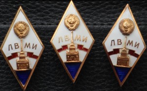 ЛВМИ- 3 шт.