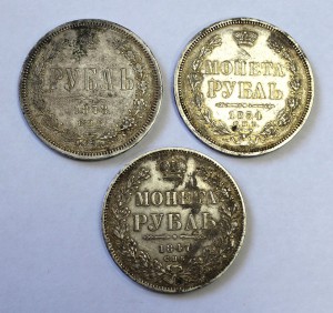 Рубли 1847СПБ, 1854, 1878г. из клада.