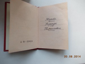 За трудовую доблесть многостраничная 1986 год поздняя