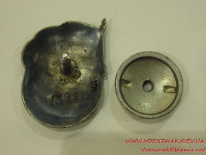 ОСС Наркомтекстиль СССР, МД №1328 (серебряный).