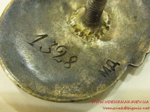 ОСС Наркомтекстиль СССР, МД №1328 (серебряный).