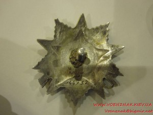 Орден Отечественной Войны 2й ст., №144752