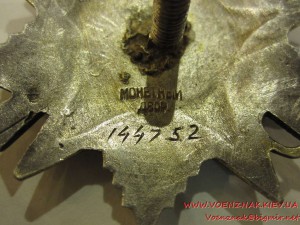 Орден Отечественной Войны 2й ст., №144752