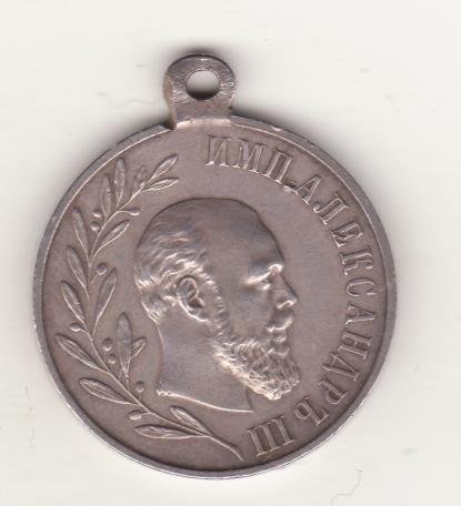 В память царствования императора Александра III