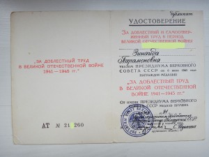 "За ДТ в ВОВ" 1991г Верховный совет  Дубль -R-