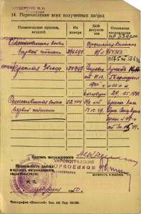 ОВ-1ст. № 276693 на зам. ком.полка по полит. части