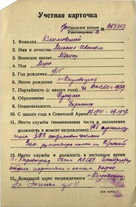 ОВ-1ст. № 276693 на зам. ком.полка по полит. части