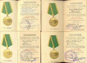 Целина 5шт. 3051