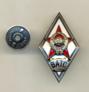 ВАТС 1 тип (3070)