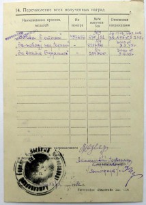 Слава 3 ст 497656( УК и НЛ)