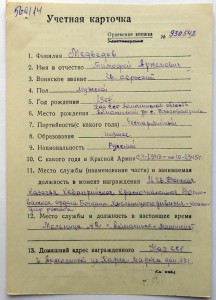 Слава 3 ст 497656( УК и НЛ)