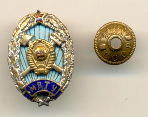 МВТУ   3069
