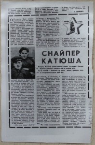 Женщина снайпер! 43 фрица!
