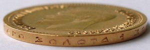Трижды по 10 рублей 1899 года АГ-АГ-ЭБ