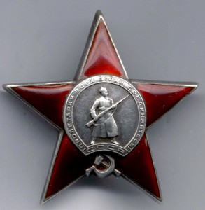 КрЗвезда #20273 - клеймо впадинкой (летчик) + документ