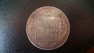 Рубль 1798 СМ МБ