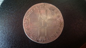 Рубль 1798 СМ МБ