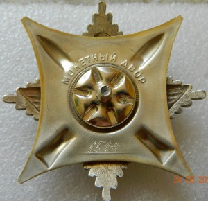 Краб 2 № 1514