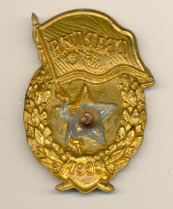 Гвардия (3084)