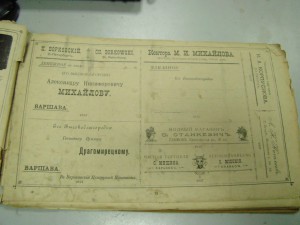 Каталог печатей Новицкаго