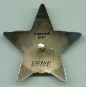 КЗ 3 448 081 ННГ на Разведчика-наблюдателя