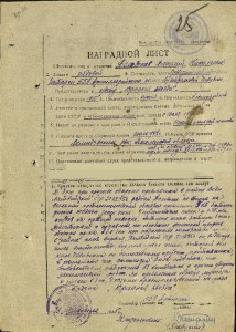 КЗ 3 448 081 ННГ на Разведчика-наблюдателя