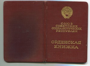 КЗ 3 448 081 ННГ на Разведчика-наблюдателя