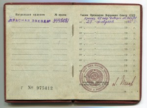 КЗ 3 448 081 ННГ на Разведчика-наблюдателя