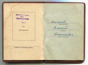 КЗ 3 448 081 ННГ на Разведчика-наблюдателя