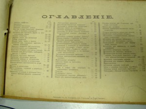 Каталог печатей Новицкаго