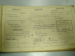Каталог печатей Новицкаго