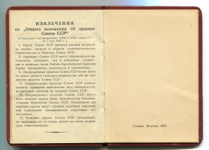 КЗ 3 575 114 ННГ на Ветеринара за хорошую упитанность
