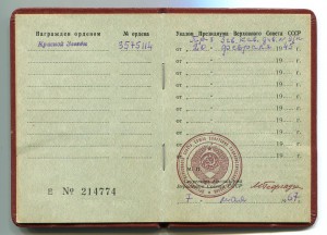 КЗ 3 575 114 ННГ на Ветеринара за хорошую упитанность