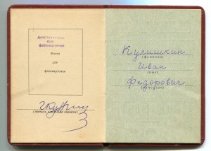 КЗ 3 575 114 ННГ на Ветеринара за хорошую упитанность