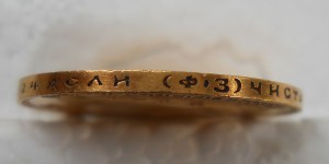 10 рублей 1901